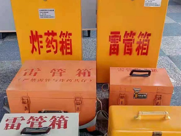 雷管作业箱的设计与应用标准
