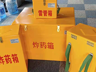 便携式雷管箱：从“移动仓库”到“个人安全助